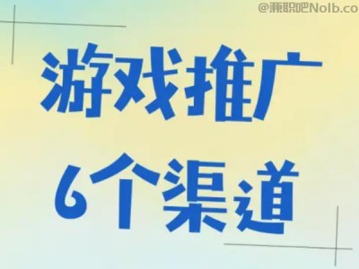 北票游戏推广赚佣金的平台有哪些